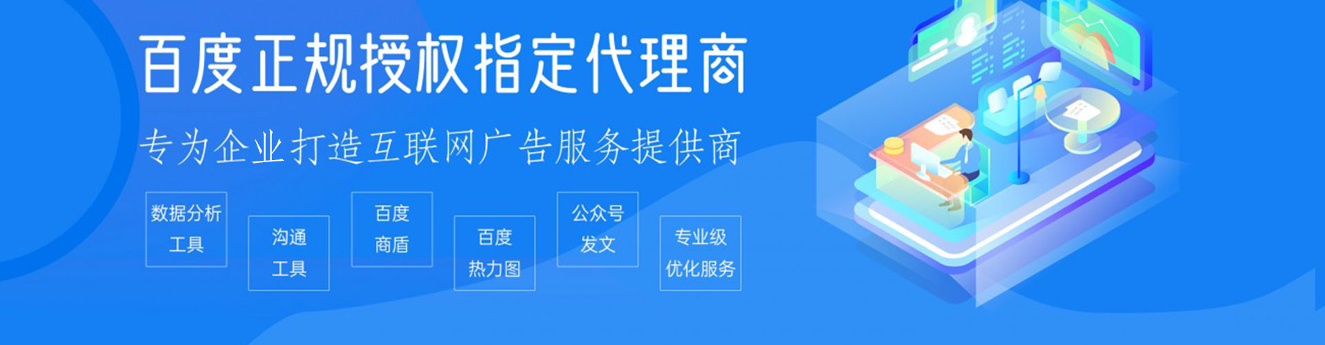 宁远百度代理开户